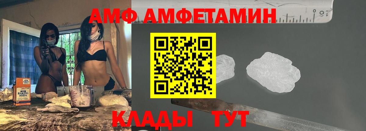 Амфетамин Розовый  АМФЕТАМИН  Нижнеудинск  Вход с VPN 