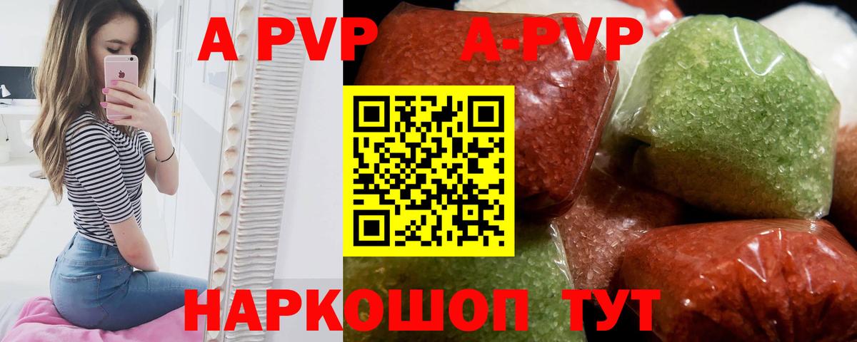 A-PVP  Alfa_PVP СК КРИС  продажа наркотиков  Нижнеудинск  Вход с VPN 