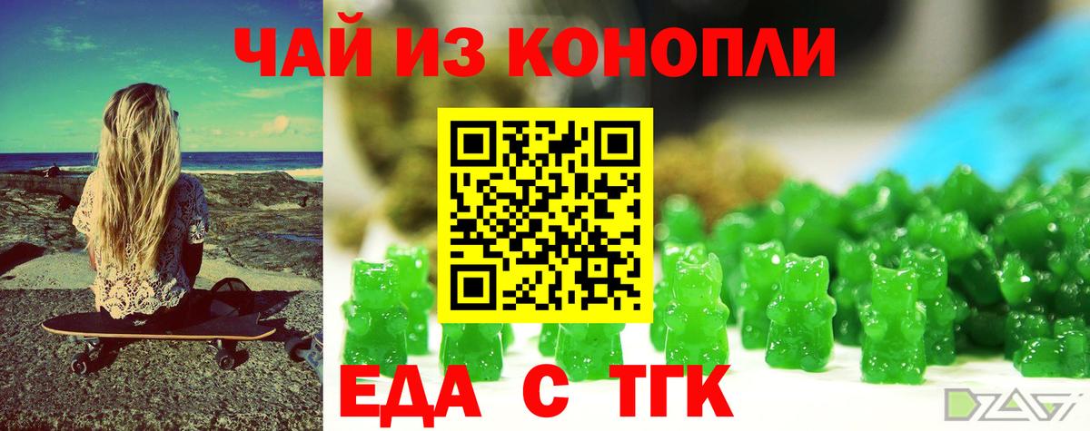 Печенье с ТГК марихуана  Вход с VPN  Нижнеудинск 