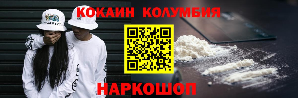 Кокаин Fish Scale  КОКАИН Fish Scale  Нижнеудинск  Кокаин  Вход с VPN 