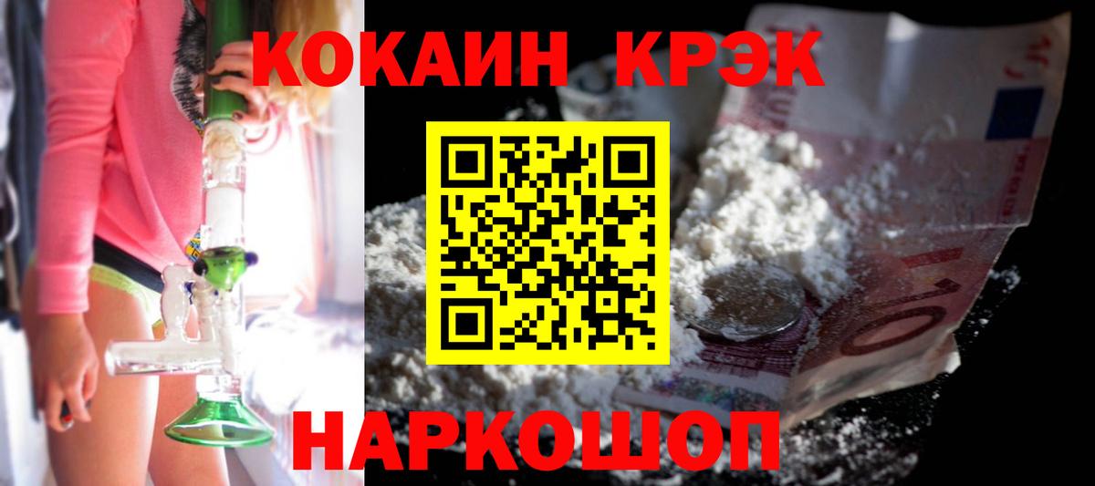 Кокаин Эквадор Нижнеудинск