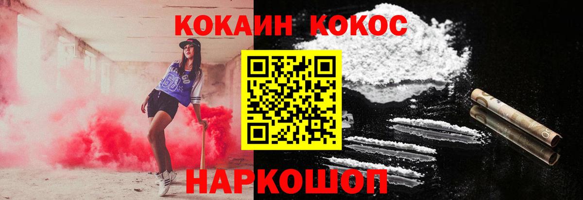 Cocaine Fish Scale  Кокаин  КОКАИН 98%  Нижнеудинск 