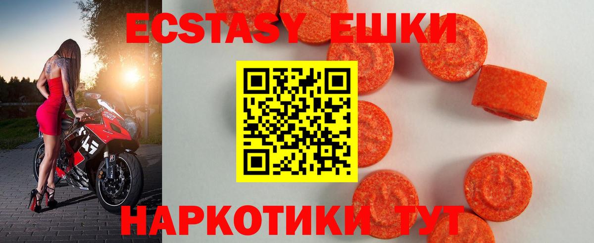 ЭКСТАЗИ mix  ЭКСТАЗИ  Нижнеудинск  Ecstasy бентли 