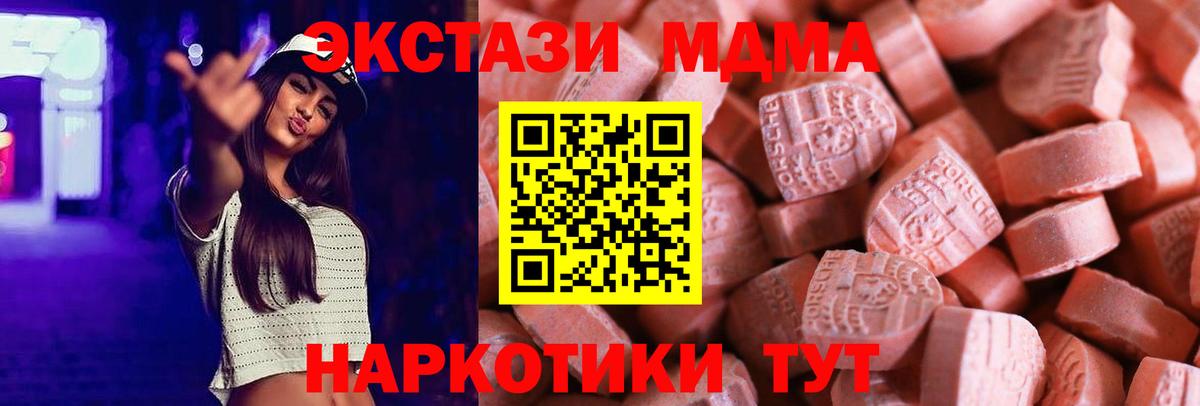 Нижнеудинск  Ecstasy  Ecstasy 250 мг  Вход с VPN  mega маркетплейс  Экстази DUBAI 