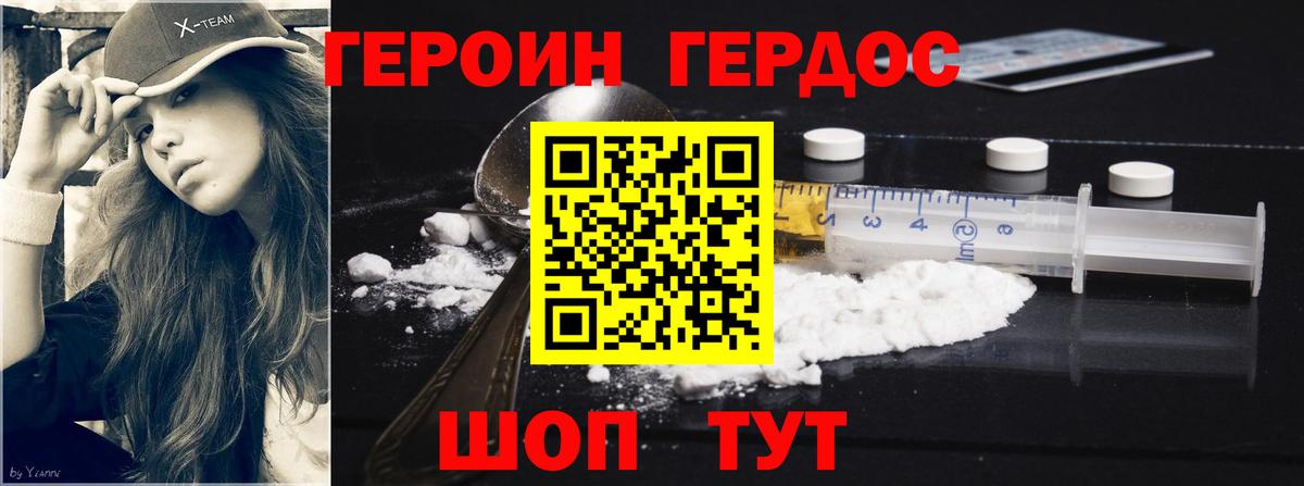 ГЕРОИН гречка Нижнеудинск
