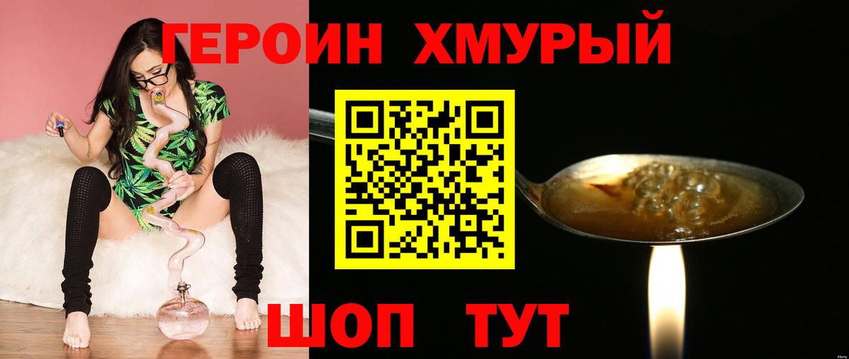 Героин афганец Нижнеудинск