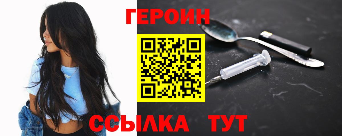 Нижнеудинск  Героин VHQ  Вход с VPN 