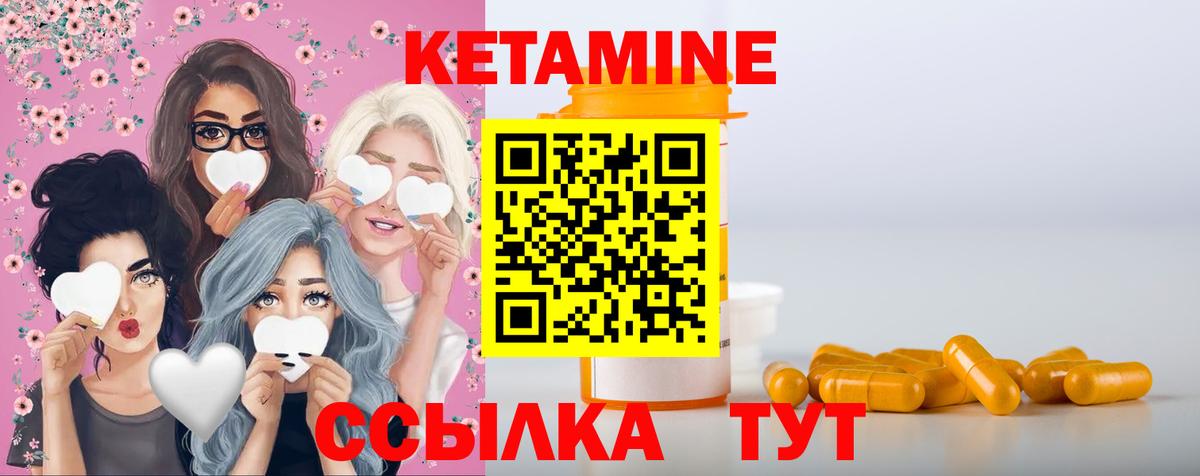 Нижнеудинск  Кетамин ketamine  Вход с VPN 