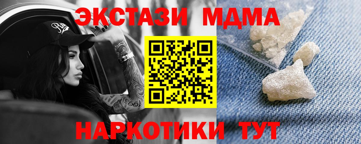 MDMA кристаллы  MDMA кристаллы  Нижнеудинск  Вход с VPN 