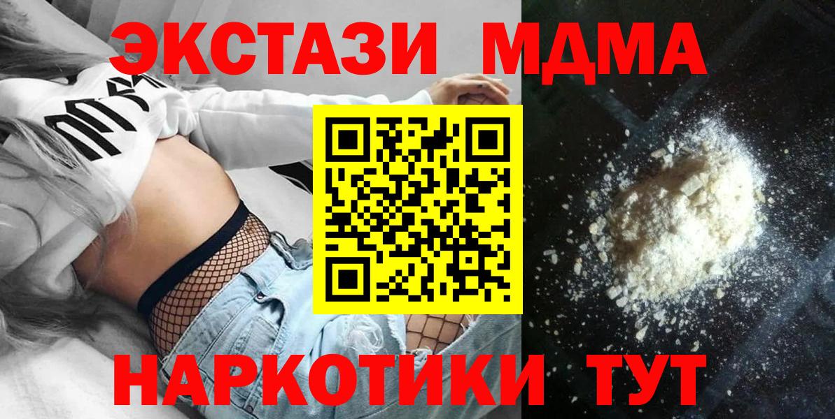 МДМА молли Нижнеудинск