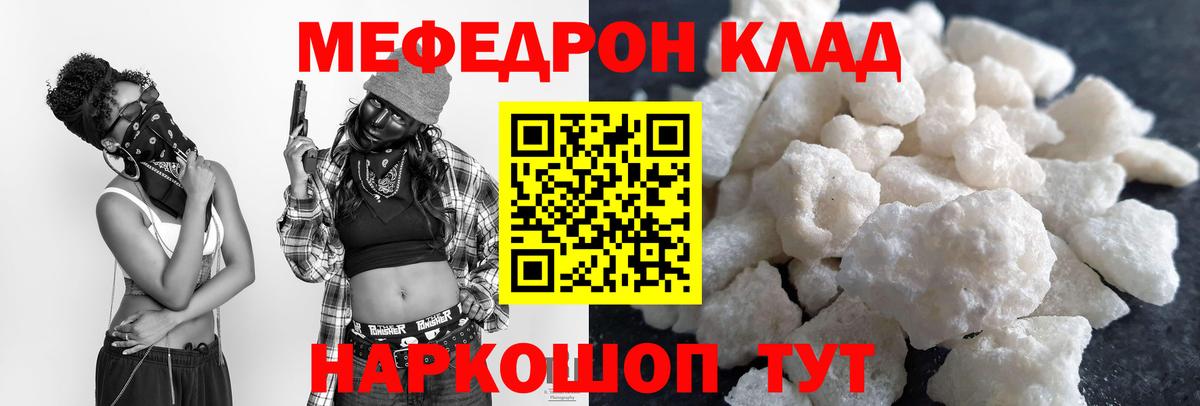 Мефедрон кристаллы Нижнеудинск