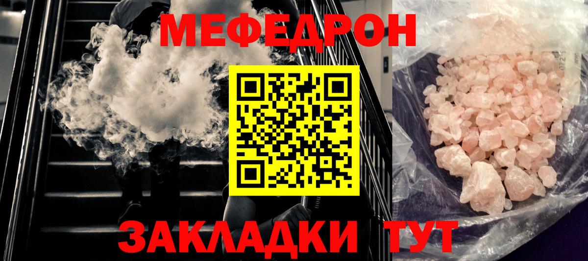 Меф  Вход с VPN  Нижнеудинск  Мефедрон VHQ 