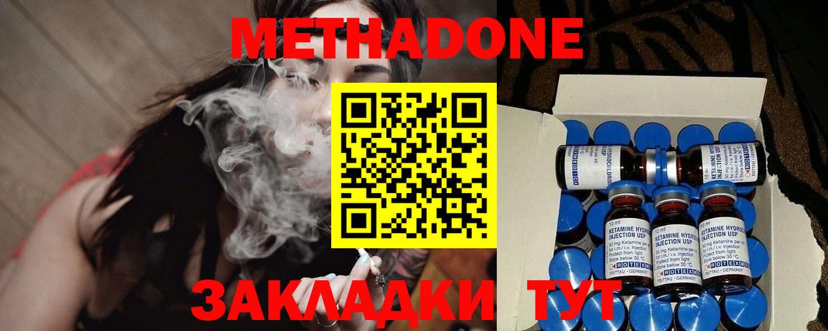 Нижнеудинск  Метадон methadone  Вход с VPN 