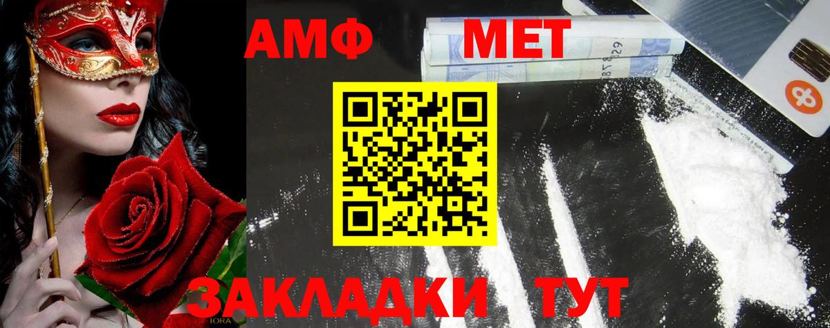 Первитин Methamphetamine  Первитин Methamphetamine  Метамфетамин  Вход с VPN  Нижнеудинск 