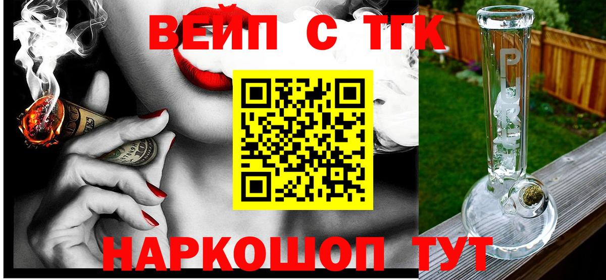 Дистиллят ТГК вейп  как найти наркотики  Дистиллят ТГК вейп  Нижнеудинск 