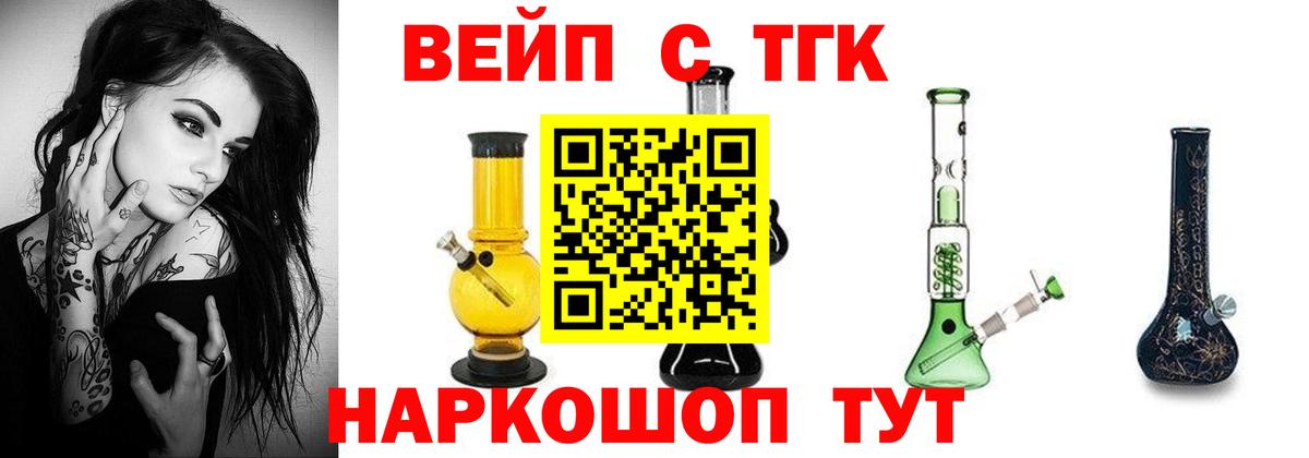 ТГК гашишное масло Нижнеудинск